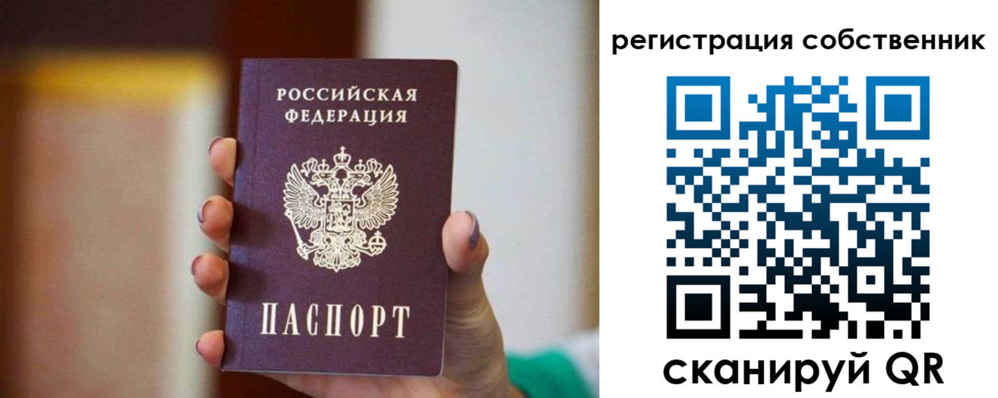 пропишу в квартире в Ленинске